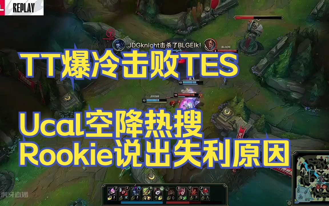 C7-Rookie爆冷击败MAD，绝杀引爆全场！的简单介绍
